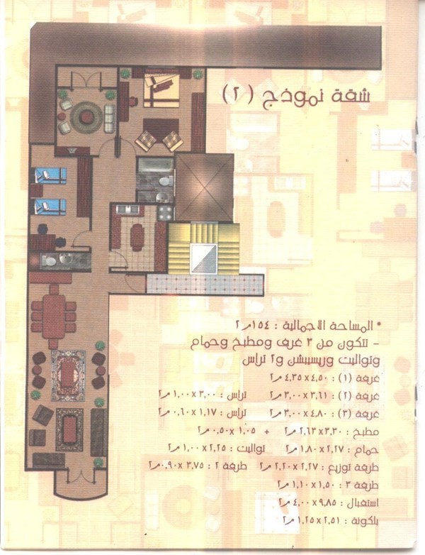 شقة للبيع في برج جديد في شبرا بمساحة 154