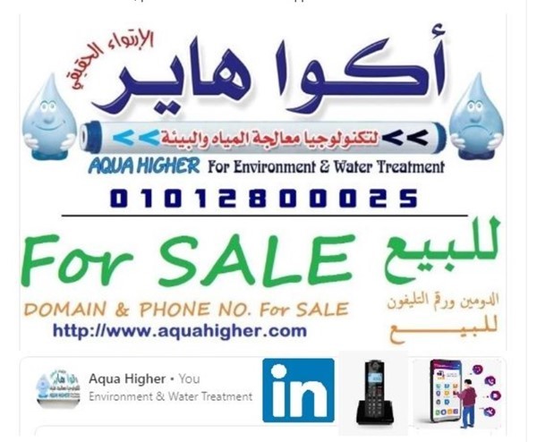 موقع أكوا هاير للبيع AquaHigher domain for Sale