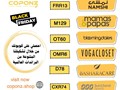 كوبونات خصم موقع coponz