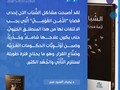 كتاب الشباب العربي دكتور يحى السيد عمر