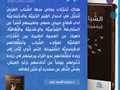 كتاب الشباب العربي دكتور يحى السيد عمر